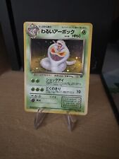 Dark Arbok 1997 Japanese Pokémon TCG Team Rocket Rare Holofoil #24 picture