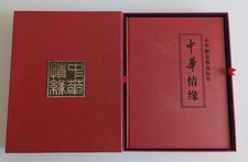 (65) Chunghwa Cigarette 1951 China Shanghai Tobacco Wrapper Tobacciana Box Label picture