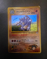 Vintage Pokemon TCG Brock's Rhydon holo Japanese Gym Heroes Rare 112 picture