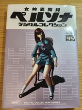Megami Ibunroku Persona Digital Collection Windows95 Character Goods /w CD Soft picture