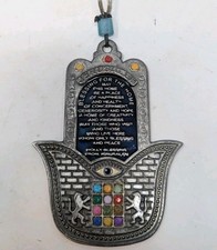 Large Zavurov Jewish Metal Hamsa Hand Hanging Ornament Pewter Home Blessing  picture