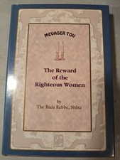 New The Reward Of The Righteous Women. H/c Jewish Book/Sefer picture