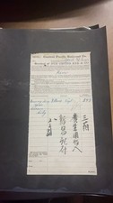 1879 Central Pacific Railroad Co. Receipt picture