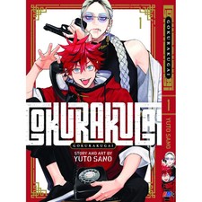 Gokurakugai Manga English Vol 1-5 Full Set New by Yuto Sano picture