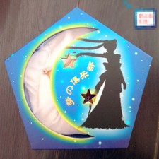 Sailor Moon  Moonlight Memory Starlit Sky Star Locket  Music Box Gift Cosplay picture