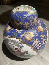 WBI Decorative Ginger Jar Vintage Antic Porcelain Blue Gold Multicolored W/ Lid picture