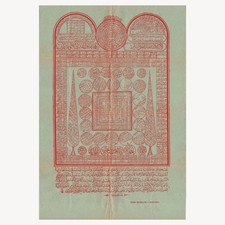 Rare C1935 Ottoman Litho Dua | Islamic Talisman Prayers & Sorcery Mysticism picture