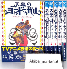 A Witch's Life in Mongol Vol.1-6 Latest Full Set Japanese Manga Comics picture