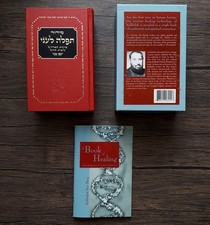 Daily Siddur / Sidur tefilah (Hebrew Edition) boxed set Hardcover and Booklet picture
