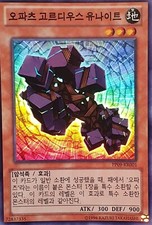 Yugioh Chronomaly Gordian Knot PP09-KR001 Super Rare 2014 Mint picture