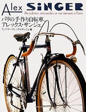 Alex Singer Handmade And Custom Bicycles In Paris Paperback Book picture