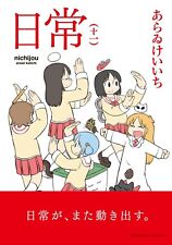 nichijou #11 | JAPAN Manga Japanese Comic Book picture