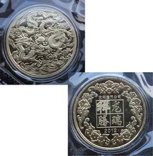 China Zodiac Medal Token Sealed, 2012 Dragon picture