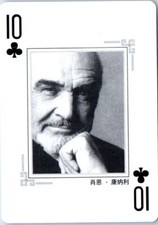Sean Connery Hollywood Movie Film Star Trading Playing Card picture