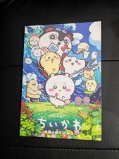 Japan Chiikawa Movie Pamphlet brochure Book Usagi Hachiware Momonga Nagano 2026 picture