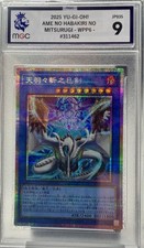 Yu-Gi-Oh Ame no Habakiri no Mitsurugi WPP6-JP035 JP Secret, MGC 9 picture