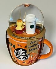NEW Starbucks Area Limited Edition Snow Globe Mug OSAKA Japan (US Seller) picture