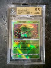 Pokemon 2024 Gallant Galaxy Brave Simplified Chinese Radiant Venusaur K BGS 9.5 picture