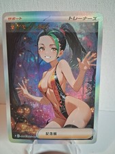Nemona - Pokémon anime Halloween Trading Card  picture