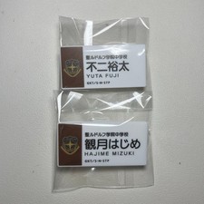 Kangetsu Hajime Fujihiro Great Name Tag picture