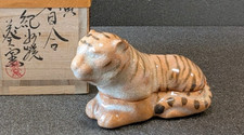 Samukawa Seiho Kishu Ware Tiger Kogo Trinket Box Aoi Kiln Ceramic Art Japan #36 picture