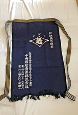 Deadstock Vintage Japanese Maekake Apron Indigo Nagoya Wakamatsu Seika picture