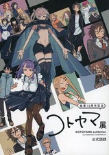 Kotoyama 10th Anniversary Exhibition Nazuna Official Art Book Catalog From Japan picture