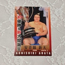 Sumo Card BBM 2026 Yasuonishiki picture