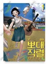 Radiant Rewind Vol 1 Korean Webtoon Manhwa Comic Book Manga Kpop Famous picture