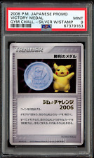 2006 Pokemon Japanese Promo Victory Medal - Gym Challenge - Silver STAMPED PSA 9 picture