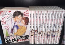 I Have a Crush at Work Vol. 1-15 Set Manga Comics Akamaru Enomoto Japanese ver picture
