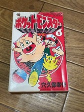 Vintage Pokemon Pocket Monsters Vol.1 Japanese Manga 1997 Printing Rare picture