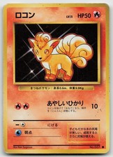 Vulpix Common Normal HP picture