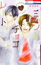 Mint Chocolate #4 | JAPAN Shoujo Manga Comic Book picture