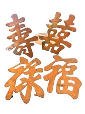 Vintage Brass Chinese Characters Wall Plaque Set of 4 Fu Lu Shou Xi MCM picture