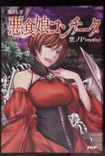 JAPAN Aku no P Vocaloid novel: Aku no Taizai series 