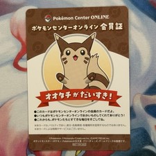 Furret Pokemon Center Online Membership Card Game Prize Japan Official NM picture