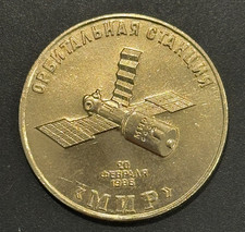 VTG RARE HTF 1994 RUSSIAN MIR SPACE STATION CORE MODULE COMMEMORATIVE TOKEN picture