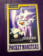 Bandai 1997 Pokémon FILE No.094 Card #094 Gengar ゲンガー Japanese picture