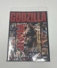 Trends Posters 12pc. GODZILLA (8.5