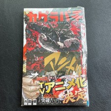 [1st Printing] KAGURABACHI vol.11  Manga/Japan  w/OBI,illust card,Shrink wrap picture
