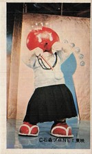 Vintage Gu-Gu Ganmo Menko Card Ganmo Flying Tank Ishimori Toei 1980s Japan picture