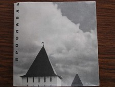 Architecture of YAROSLAVL ЯРОСЛАВЛЬ Photo Album Russia CCCP 1968 RU EN FR DE picture