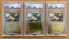 PSA10 3 Consecutive Pikachu Mirror 225/742 picture