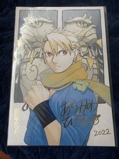 Daemons of The Shadow Realm Promo Card (Hiromu Arakawa) picture