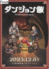 Delicious in Dungeon Movie 2023  Official B5 Promotional Poster Japan picture
