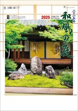Japanese Garden 2025 Wall Calendar CL25-1072 picture