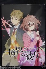 Beyond the Boundary Kyokai no Kanata Official Guide Book Kyoto Animation JP picture