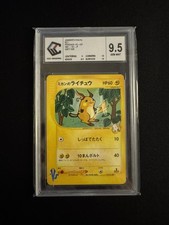 /\ POP 1 /\ CCC 9.5 Pokemon Jasmines Raichu 027/141 1st Edition JP VS Card picture