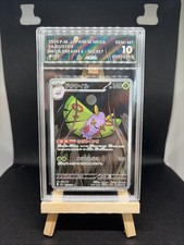 Dustox 195/193 M2a: High Class Pack: Mega Dream Ex Holo (Japanese) picture
